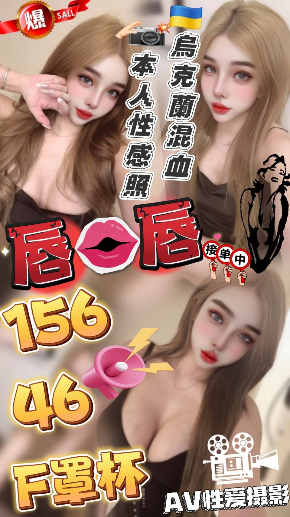 金門 丸子 空姐 38F